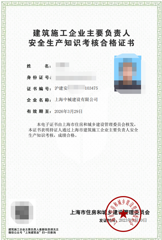 上海快速辦理勞務分包資質的全流程解析與指南